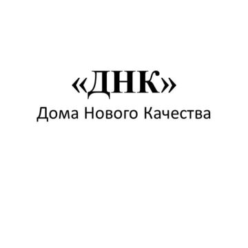 Конкурс на название строительной компании