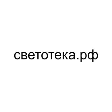 Название и домен для проката светового оборудования