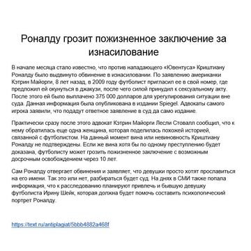 Новости спорта