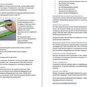 Продающий текст