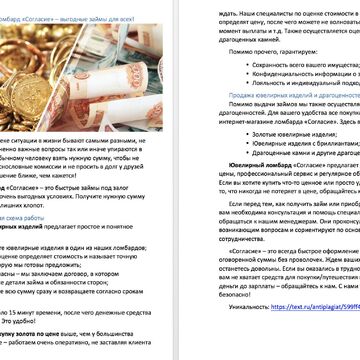 Текст
