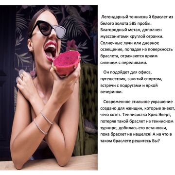 Пост для инста
