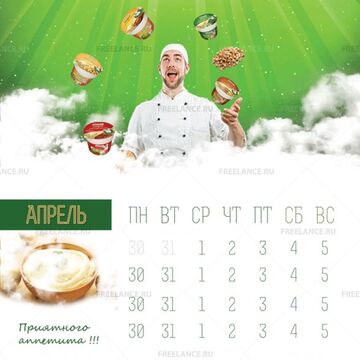 календарь 2015 Шустрый повар
