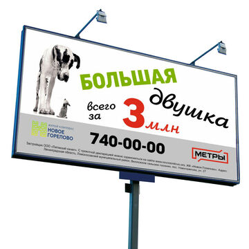 Щит 3*6