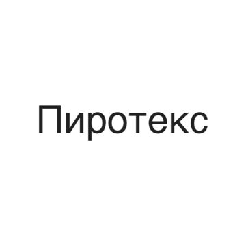 Название для Интернет-магазина пиротехники