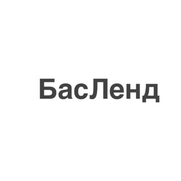 Название для компании по аренде микроавтобусов