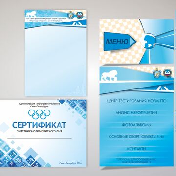 фирменный стиль центра спорта
