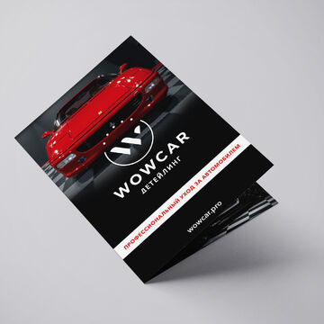 Детейлинг-центр &laquo;WOWCAR DETAILING&raquo; (буклет формата А4)