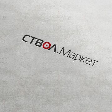 Ствол.Маркет