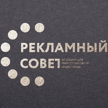 Концепция логотипа для Рекламного совета.