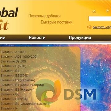 Слоган для компании - Полезные добавки и Быстрые доставки!