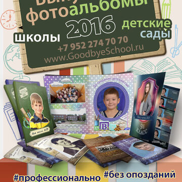 Дизайн рекламного флаера