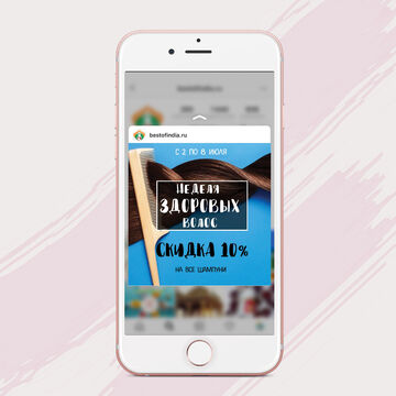 Рекламный баннер для Bestofindia.ru
