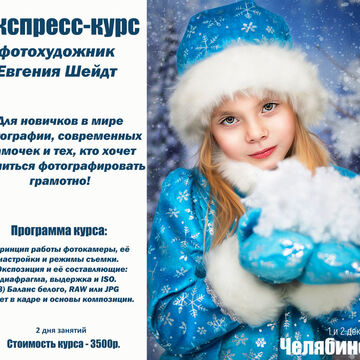 Создание рекламных картинок и фотографий