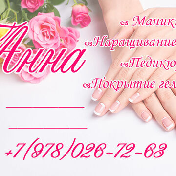 Визитка