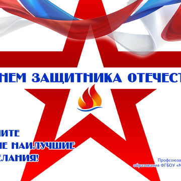 открытка 23 февраля
