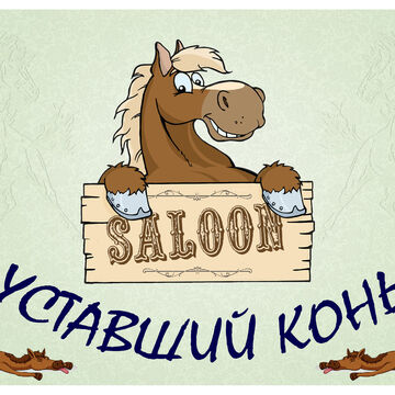 Афиша