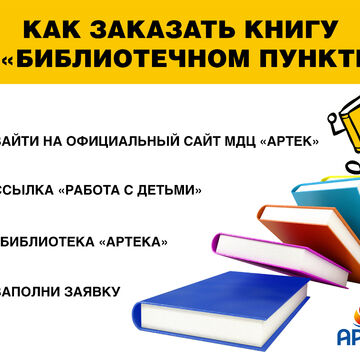 Буккроссинг