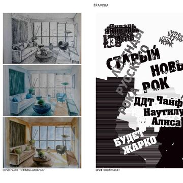 Серия работ "графика"