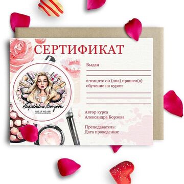 Разработка дизайна сертификата