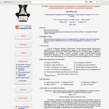 Научная статья_4