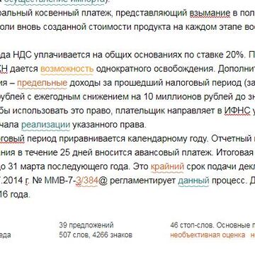 ЕСХН чистота по главреду