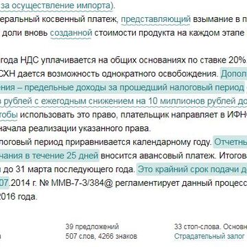 ЕСХН читаемость по главреду