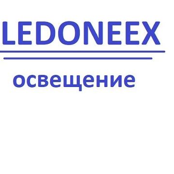 Ледоникс