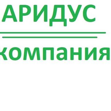 Aridus