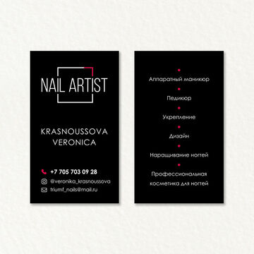 Визитки "Nail Artist"