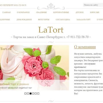 Описание тортов