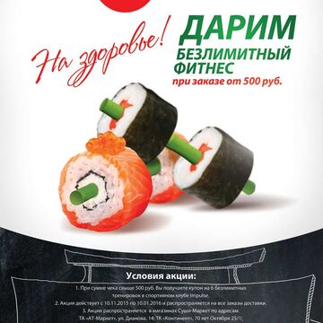 Плакат
