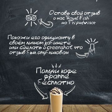 Акция с кофе