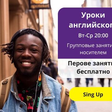 Рекламный баннер для Facebook