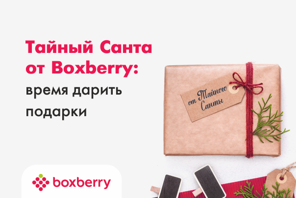 Подарок Новогодний Санта Подарок Новогодний Санта