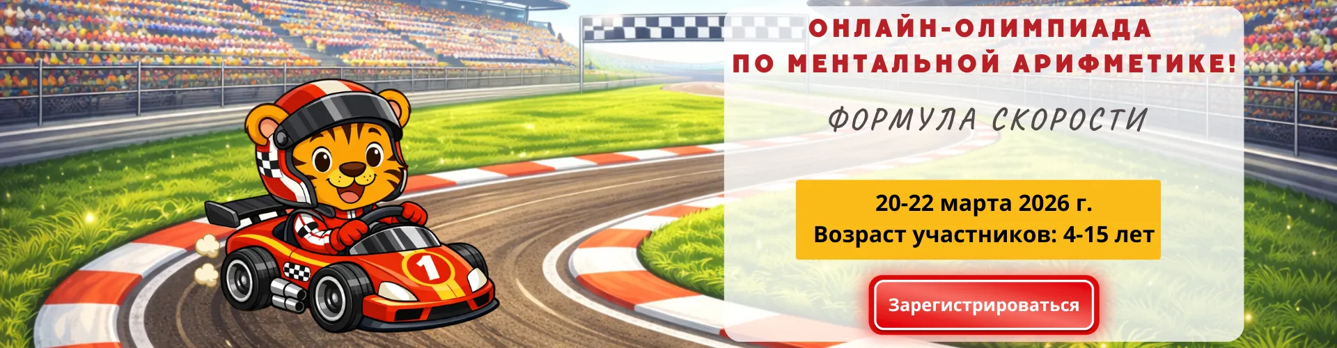 Формула скорости