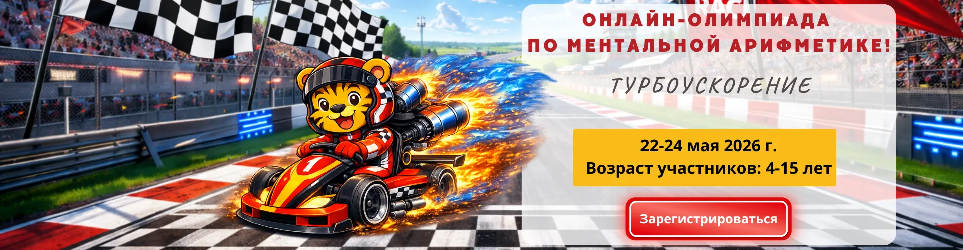 ТУРБОУСКОРЕНИЕ