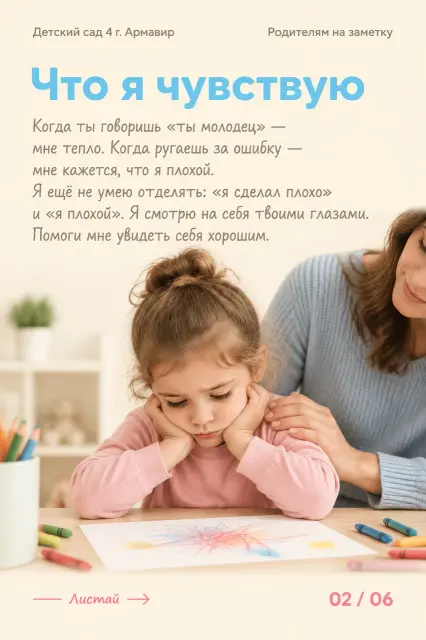 Как помочь ребёнку полюбить себя, изображение 2 из 6