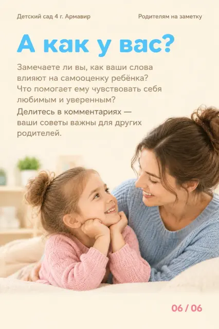 Как помочь ребёнку полюбить себя, изображение 6 из 6