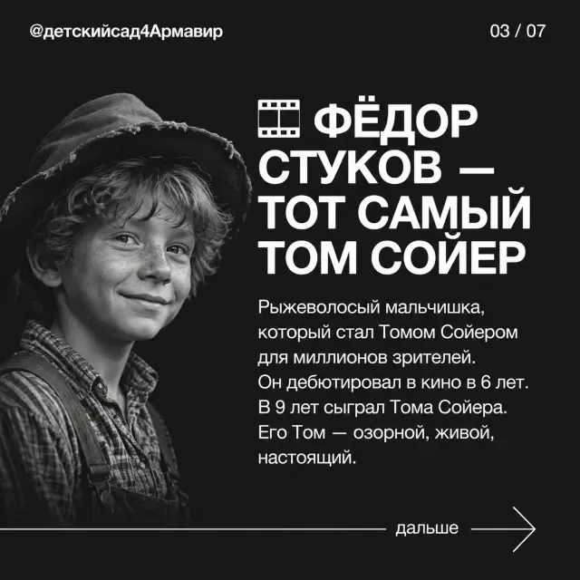 День российского кино, изображение 3 из 7