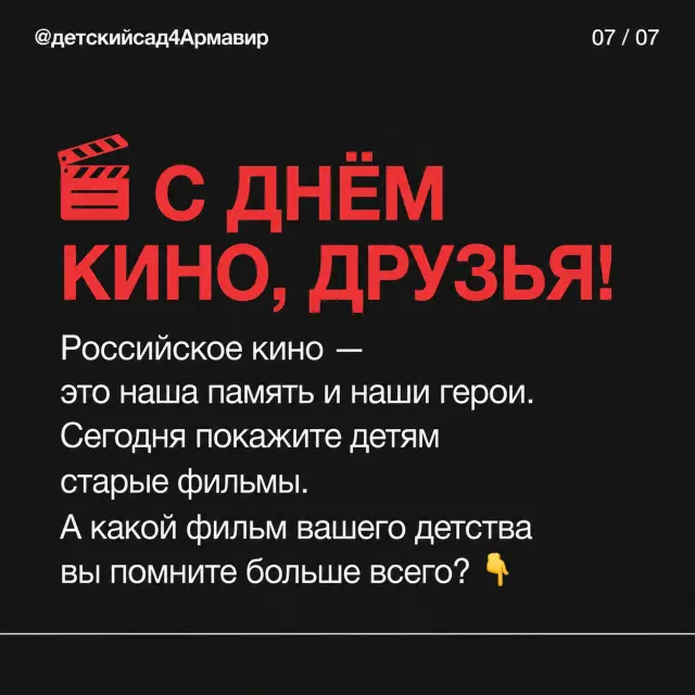 День российского кино, изображение 7 из 7