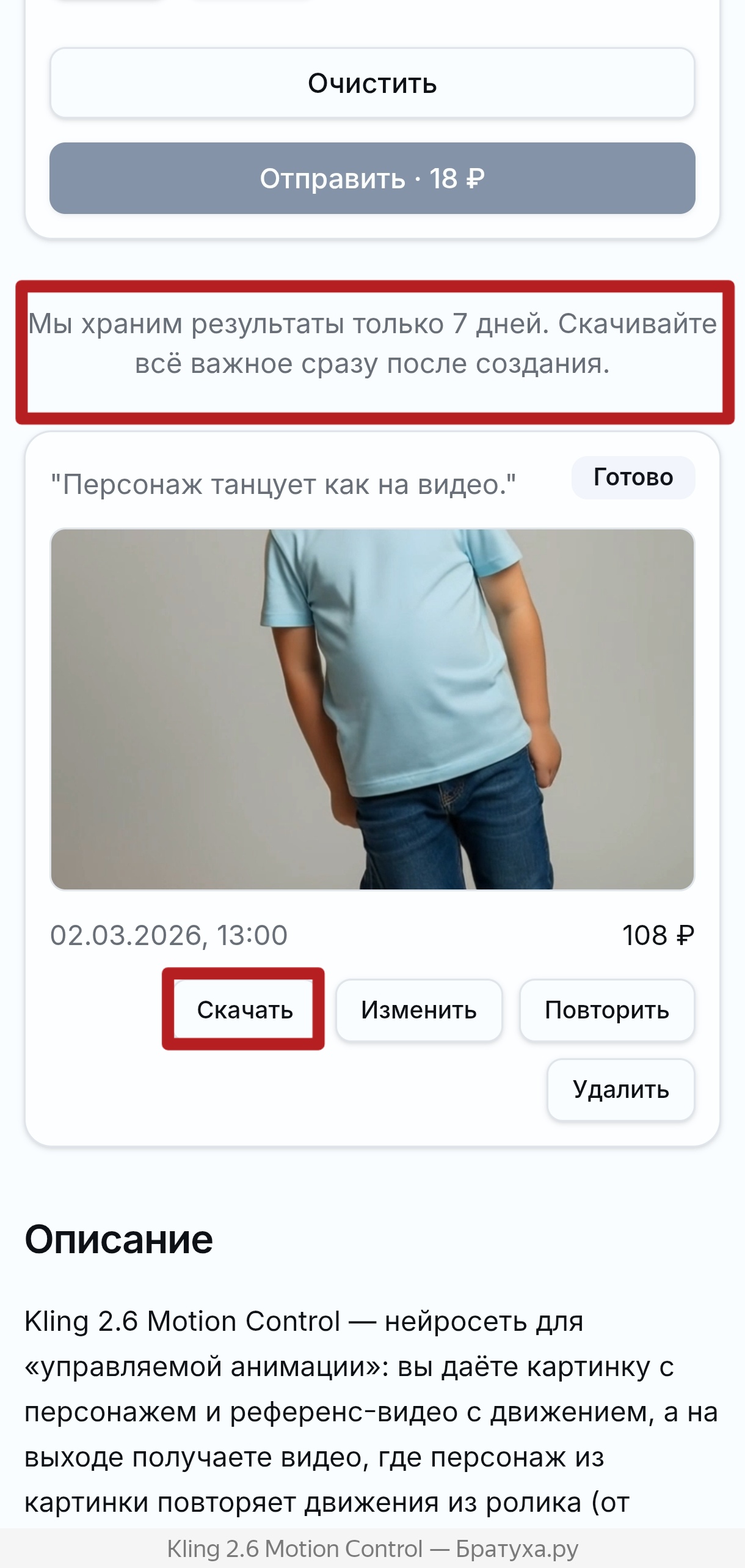 Screenshot_20260302_132441