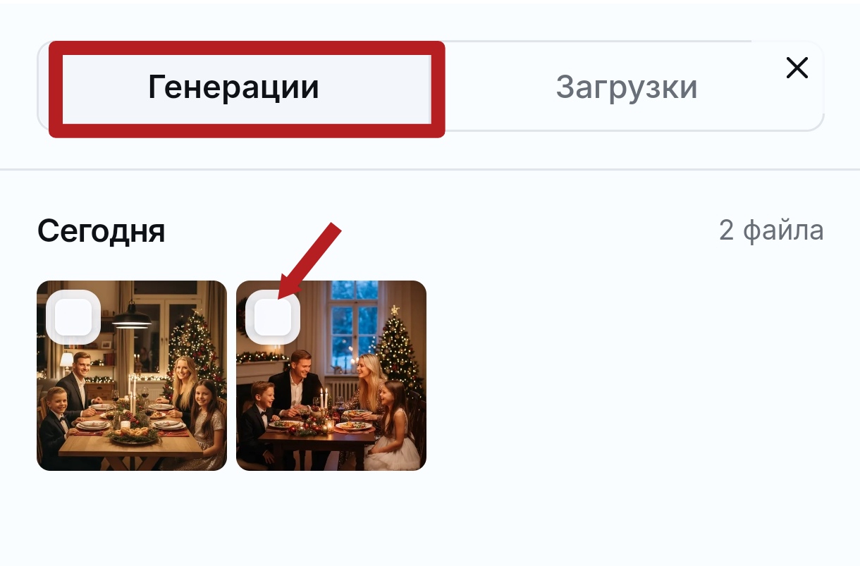 Поле 'Референсы' с кнопкой выбора файлов из облака