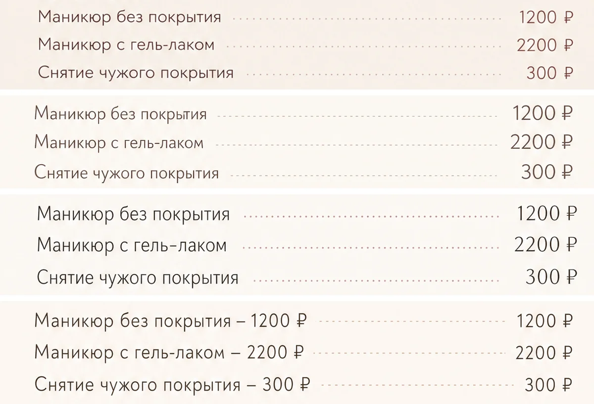 Первые три строки прайса в четырёх качествах: в трёх верхних вариантах цены справа, в нижнем цена повторяется после названия