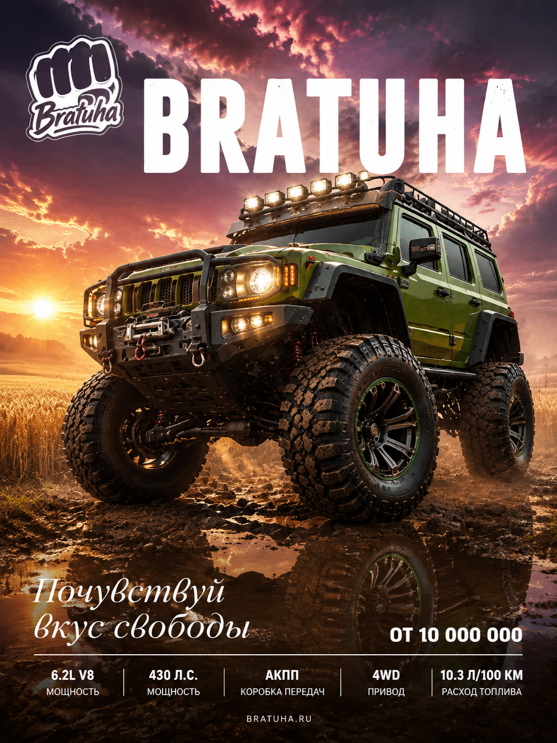 Постер для автомобильной рекламы