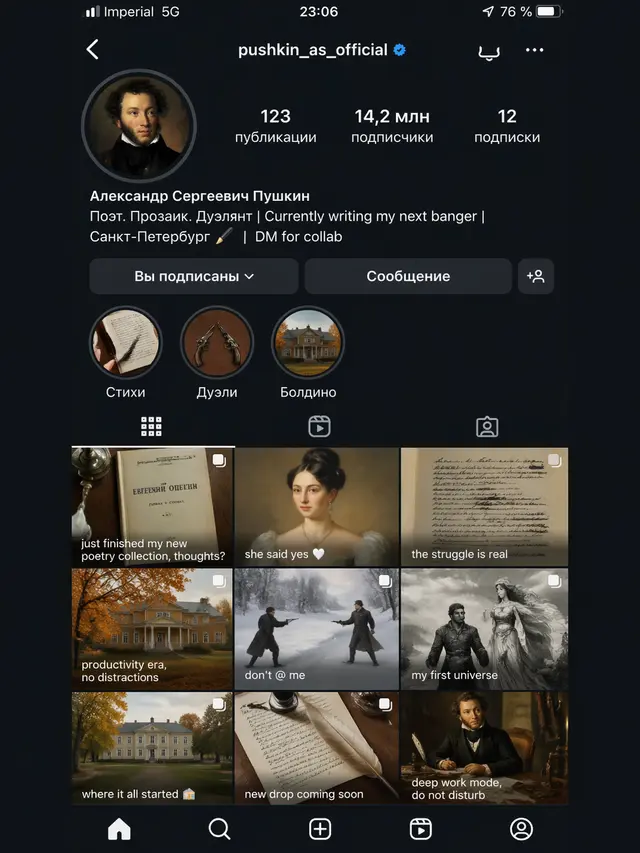 Скриншот страницы Пушкина