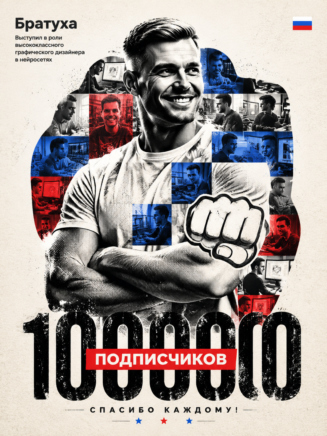 Постер с профессией, фотографией и логотипом