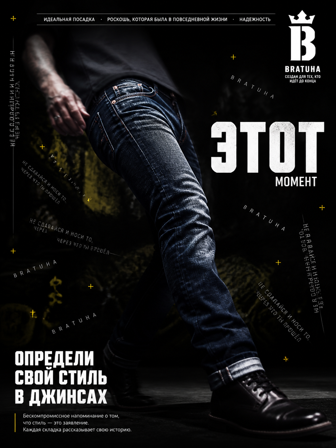 Брендовые джинсы