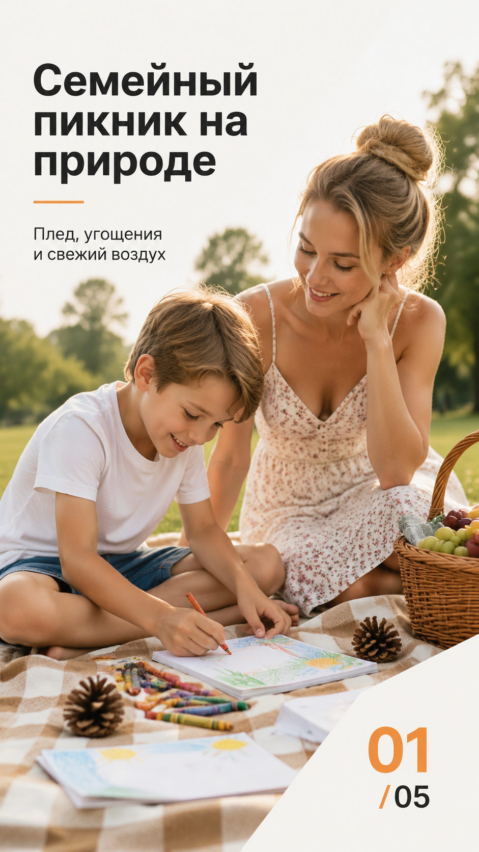 Топ 5 лучших занятий на выходные с детьми