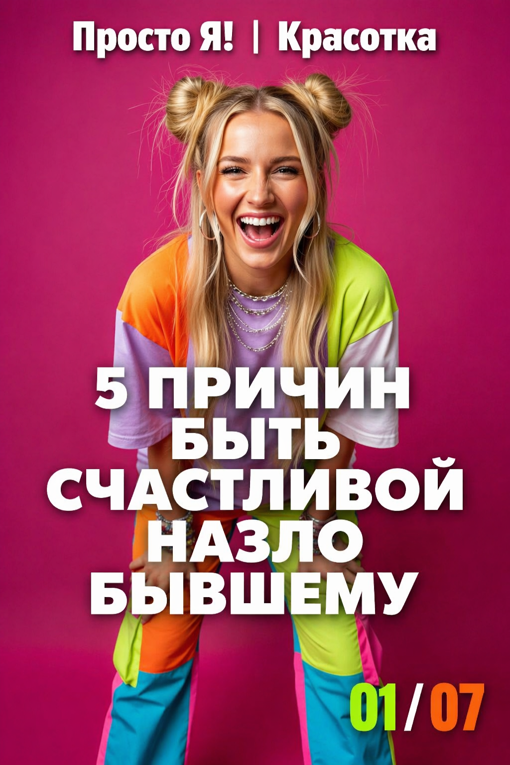 Своя фотография на фоне